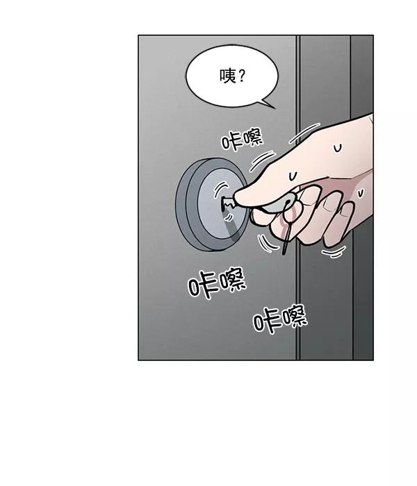 《小麻雀求婚记》第58话 第41页