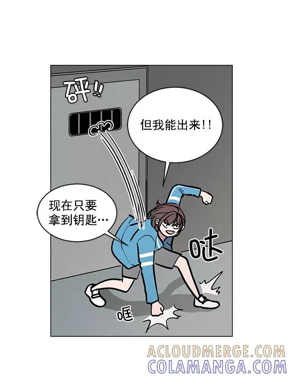 《小麻雀求婚记》第58话 第37页