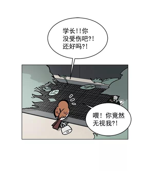 《小麻雀求婚记》第58话 第3页