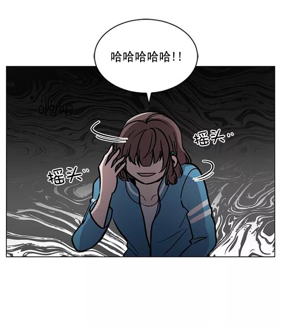 《小麻雀求婚记》第58话 第45页