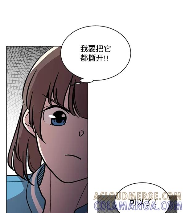 《小麻雀求婚记》第58话 第13页