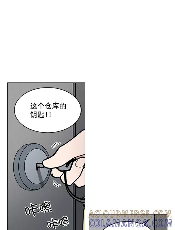 《小麻雀求婚记》第58话 第49页