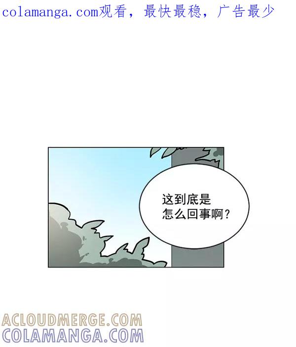 《小麻雀求婚记》第58话 第1页