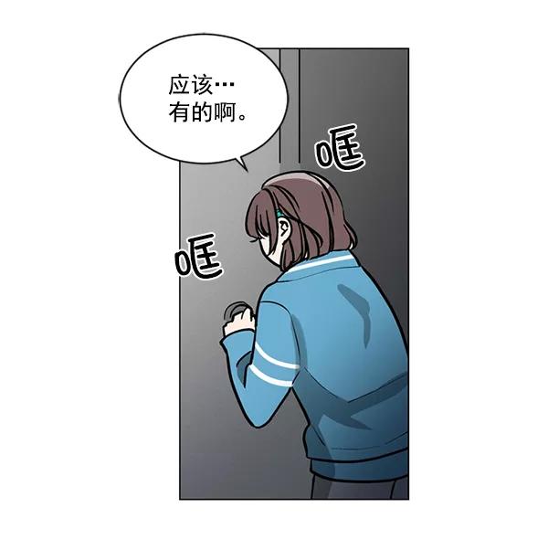 《小麻雀求婚记》第58话 第51页