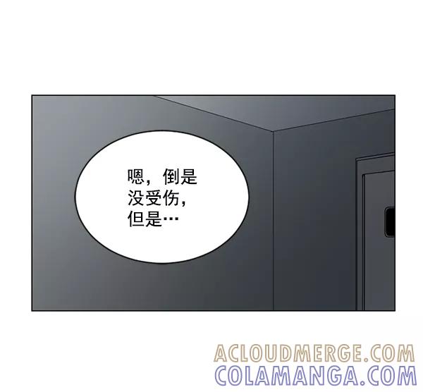 《小麻雀求婚记》第58话 第4页