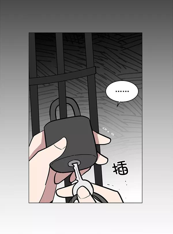 《小麻雀求婚记》第58话 第68页