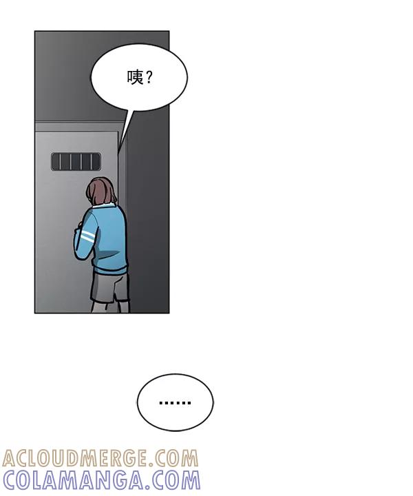 《小麻雀求婚记》第58话 第52页