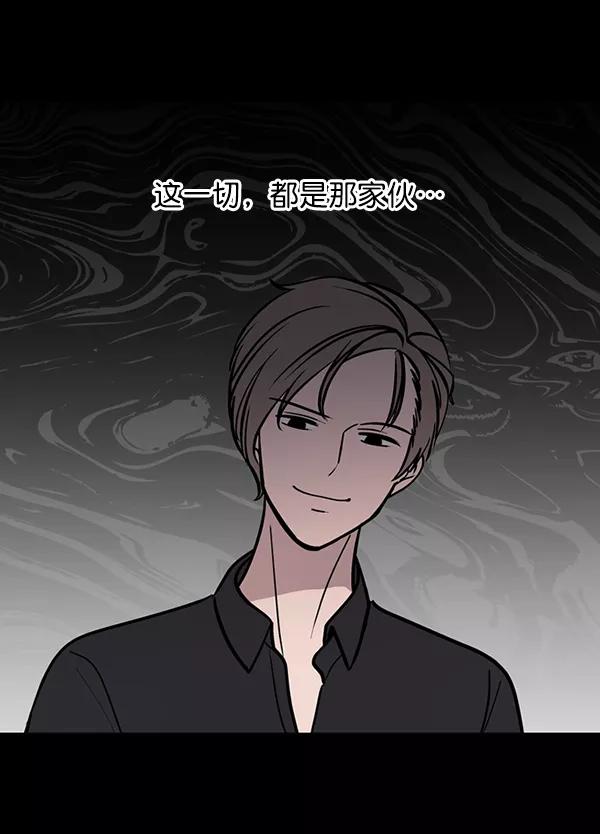 《小麻雀求婚记》第58话 第66页