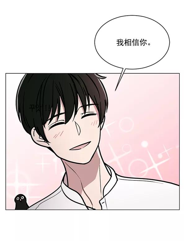 《小麻雀求婚记》第58话 第32页
