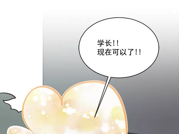 《小麻雀求婚记》第58话 第15页
