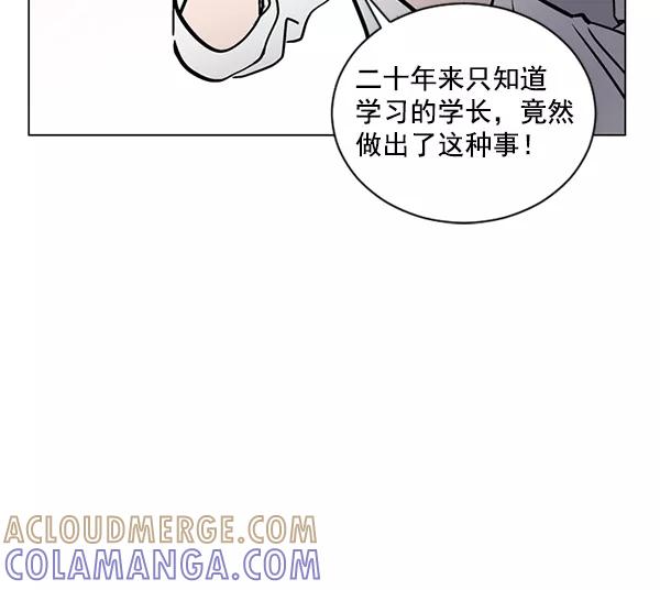 《小麻雀求婚记》第58话 第22页