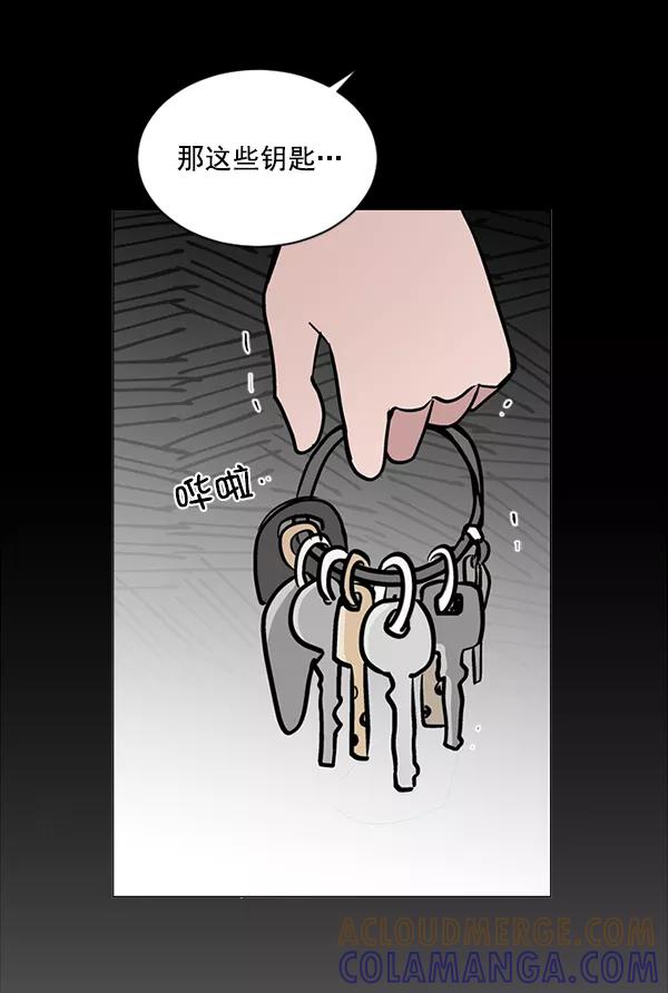 《小麻雀求婚记》第58话 第67页