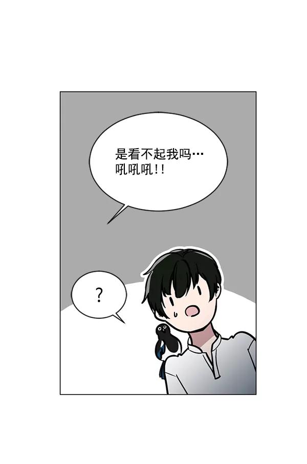 《小麻雀求婚记》第58话 第47页