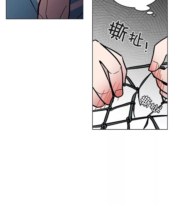 《小麻雀求婚记》第58话 第14页