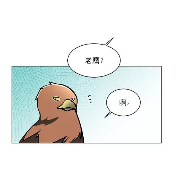 《小麻雀求婚记》第59话 第29页
