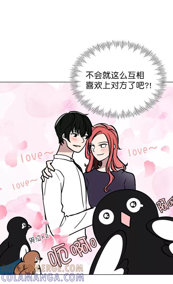 《小麻雀求婚记》第59话 第34页