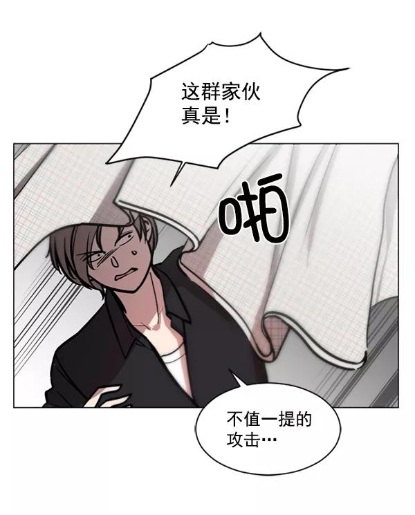 《小麻雀求婚记》第59话 第63页