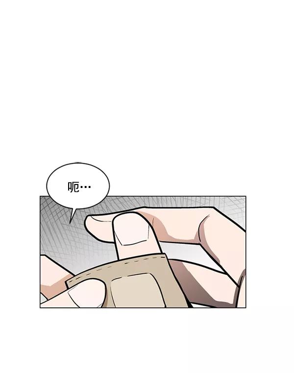 《小麻雀求婚记》第59话 第41页