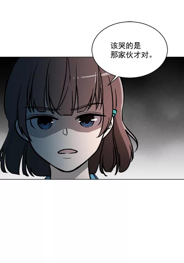 《小麻雀求婚记》第59话 第6页