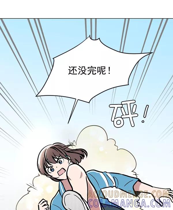 《小麻雀求婚记》第59话 第64页
