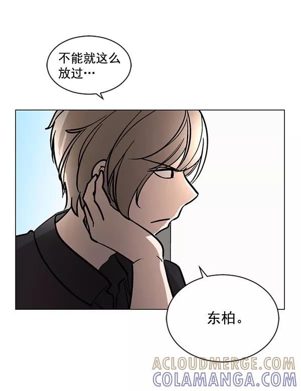 《小麻雀求婚记》第59话 第43页
