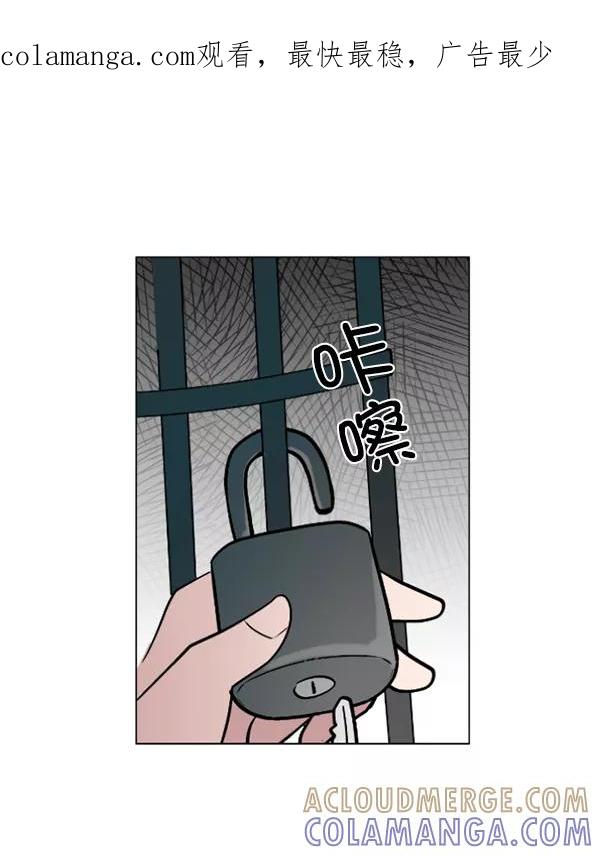 《小麻雀求婚记》第59话 第1页