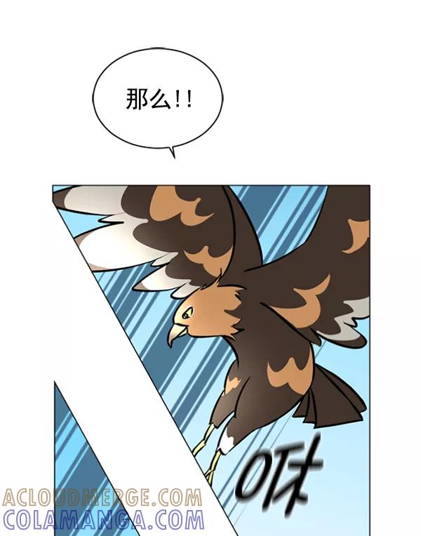 《小麻雀求婚记》第59话 第19页