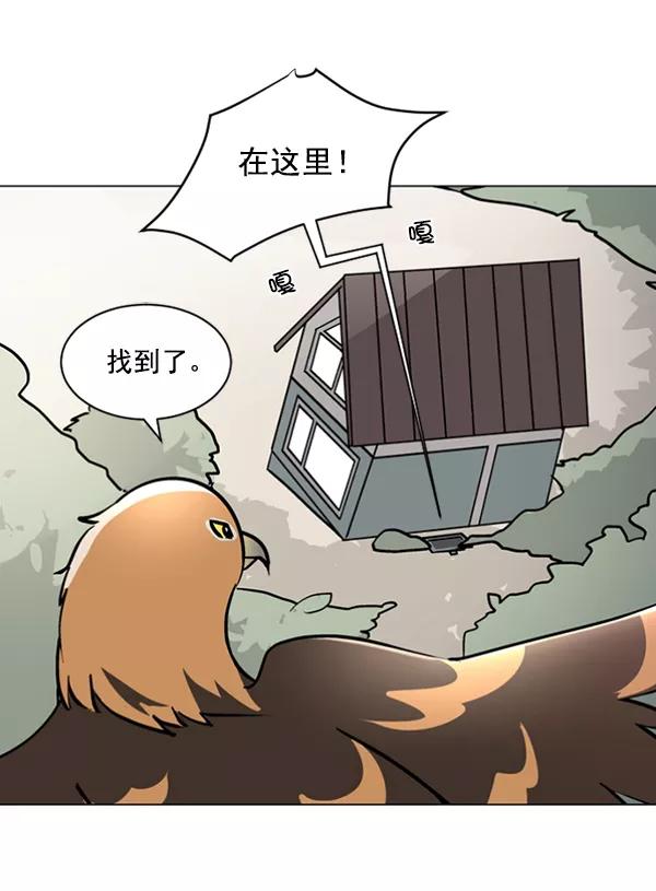 《小麻雀求婚记》第59话 第18页