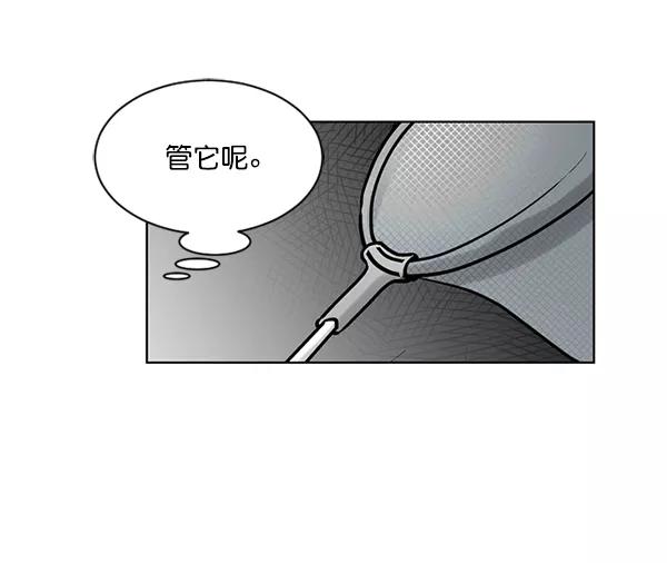 《小麻雀求婚记》第59话 第51页