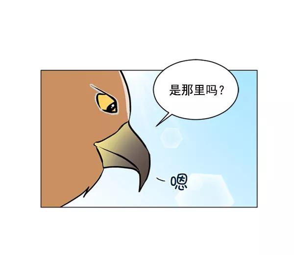《小麻雀求婚记》第59话 第11页