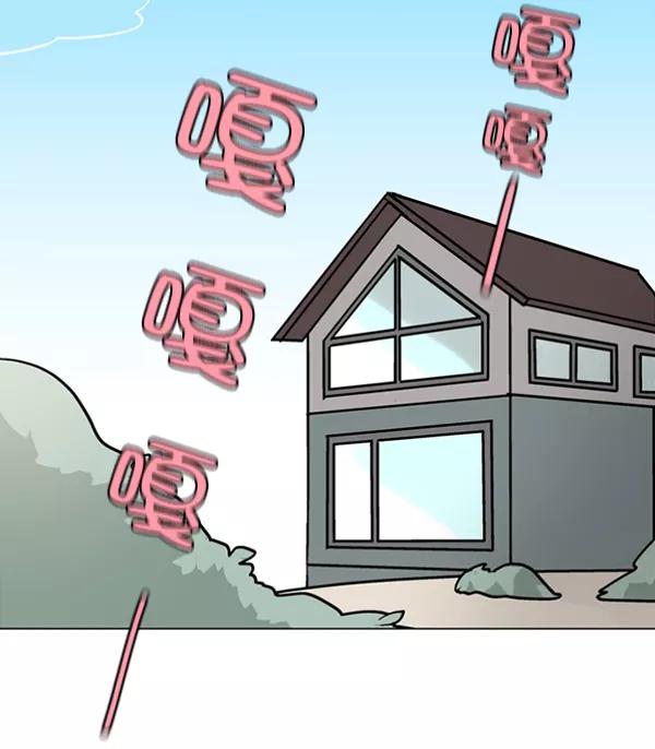 《小麻雀求婚记》第59话 第14页