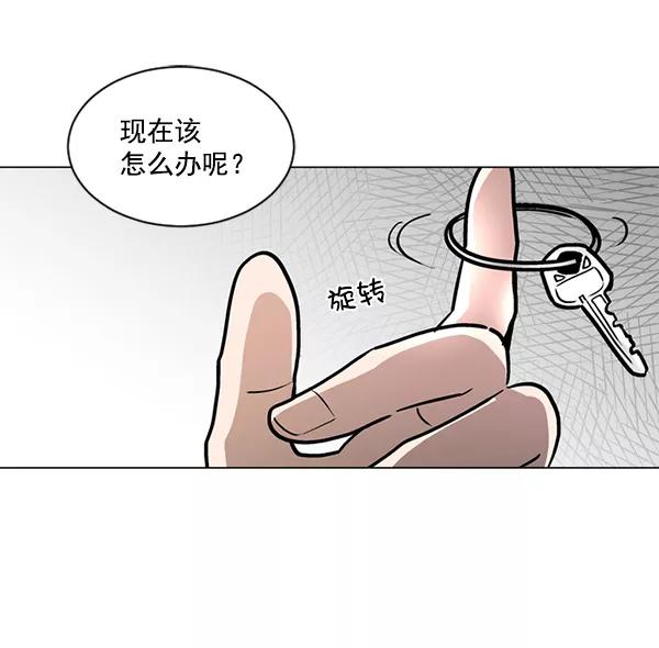 《小麻雀求婚记》第59话 第44页
