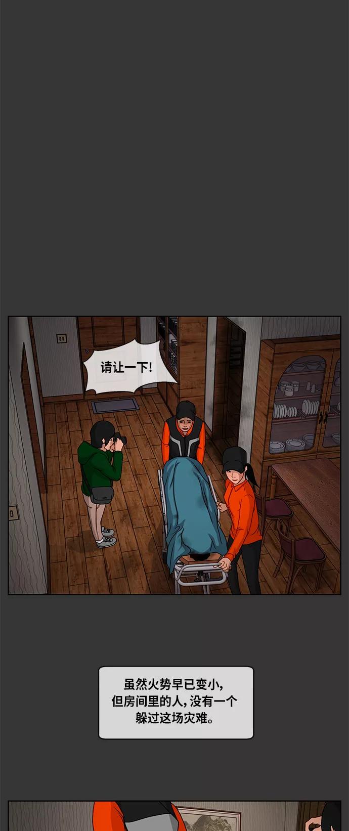 《妻子的秘密》[第6话] 陈旧的回忆 2 第2页