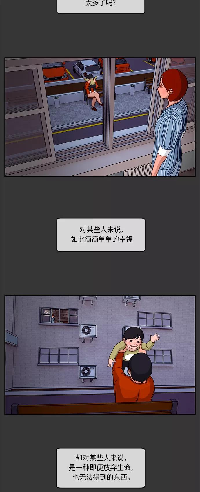 《妻子的秘密》[第6话] 陈旧的回忆 2 第10页