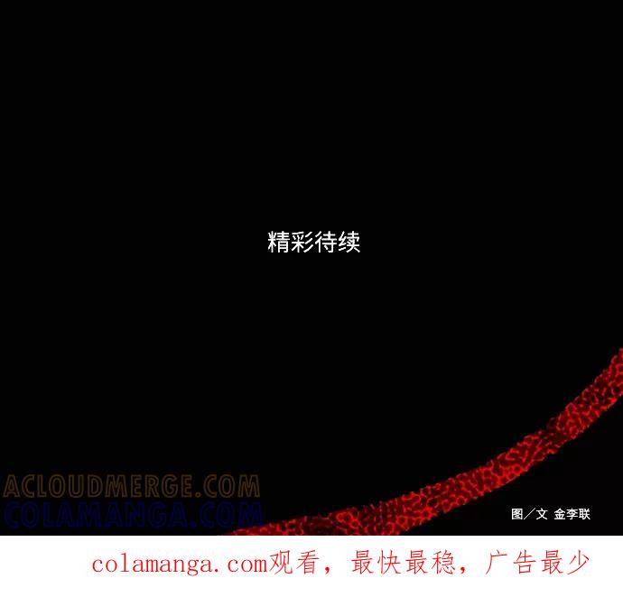 《妻子的秘密》[第6话] 陈旧的回忆 2 第35页