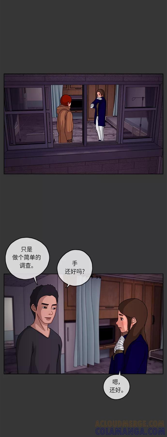 《妻子的秘密》[第6话] 陈旧的回忆 2 第21页