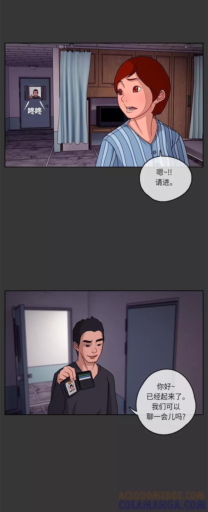 《妻子的秘密》[第6话] 陈旧的回忆 2 第11页
