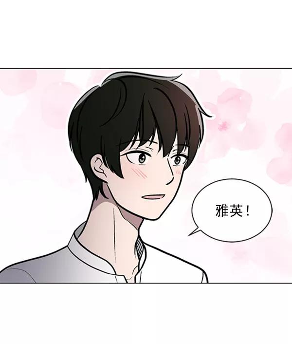 《小麻雀求婚记》第60话 第20页