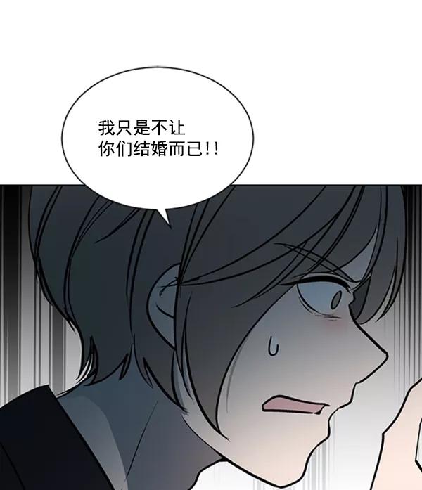 《小麻雀求婚记》第60话 第39页