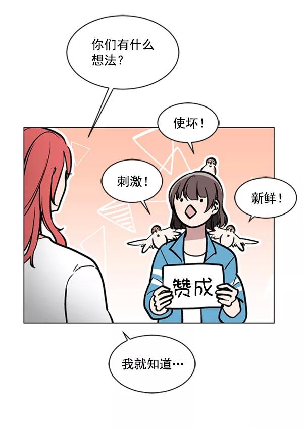 《小麻雀求婚记》第60话 第36页