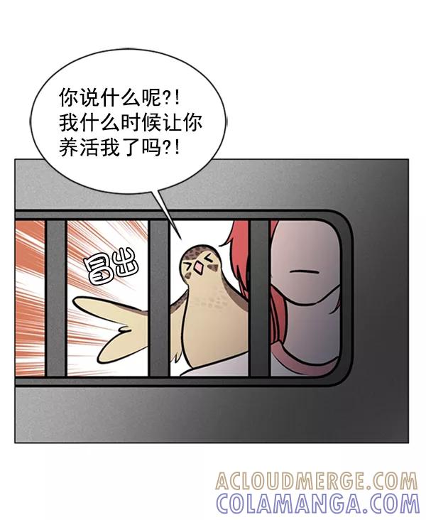 《小麻雀求婚记》第60话 第55页