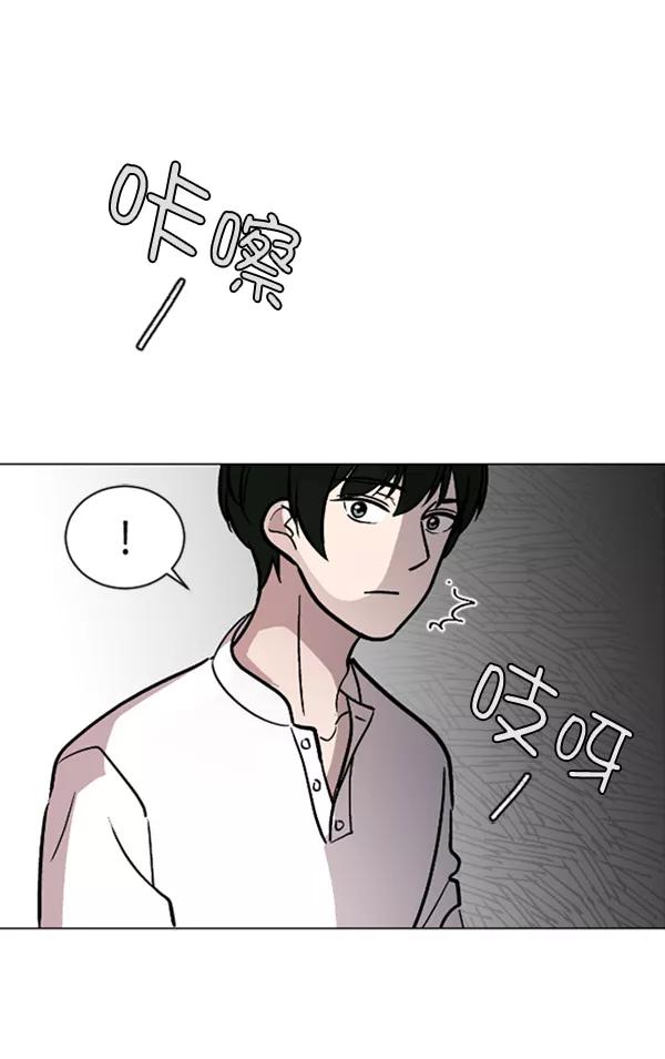 《小麻雀求婚记》第60话 第17页