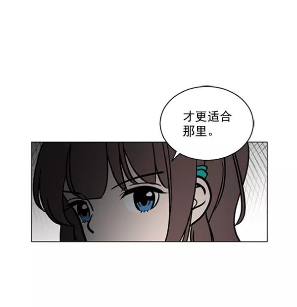 《小麻雀求婚记》第60话 第68页