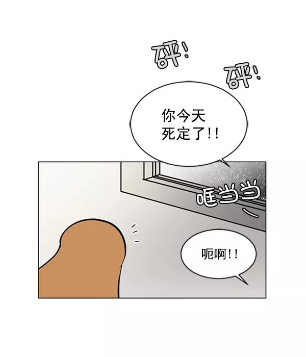 《小麻雀求婚记》第60话 第6页