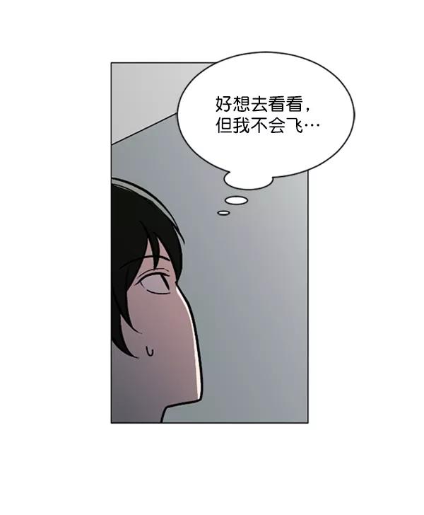 《小麻雀求婚记》第60话 第14页