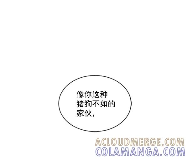 《小麻雀求婚记》第60话 第67页