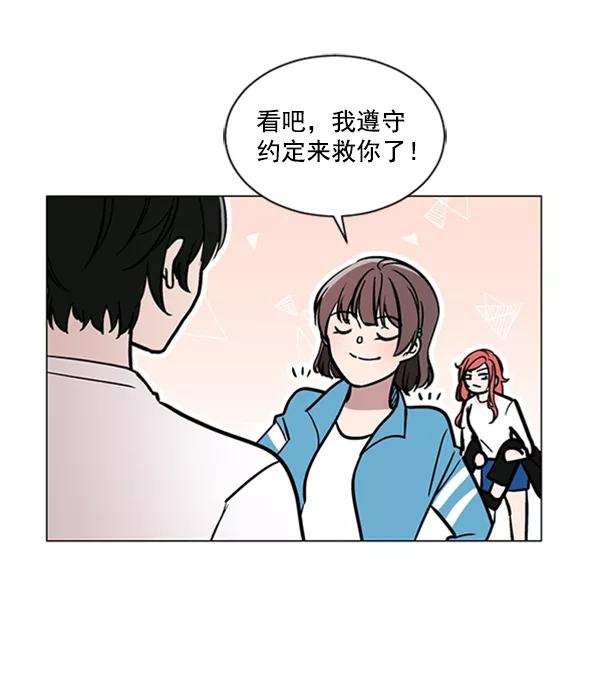 《小麻雀求婚记》第60话 第21页
