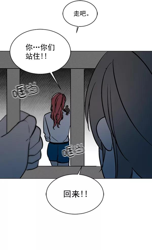 《小麻雀求婚记》第60话 第59页