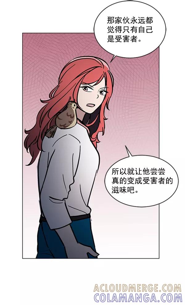 《小麻雀求婚记》第60话 第58页