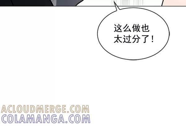 《小麻雀求婚记》第60话 第40页
